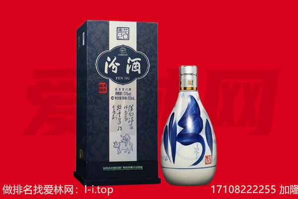 甘谷县回收汾酒.jpg