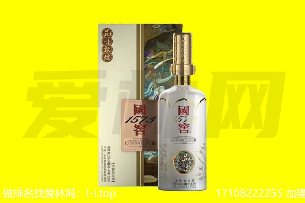 甘谷县回收国窖1573